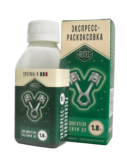 экспресс раскоксовка sputnik rutec