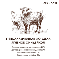 Grandorf Puppy: для щенков всех пород ягненок с индейкой, 1кг