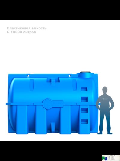 Горизонтальная емкость G 10000 литров