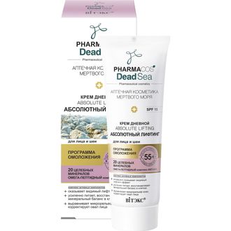Крем ДНЕВНОЙ 55+ Absolute Lifting Абсолютный для лица и шеи SPF 15  ВИТЕКС PHARMACOS DEAD SEA