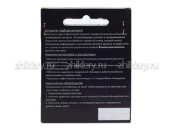 Свеча розжига для газовой плиты Candy Gorenje Hansa Korting L-250мм (для конфорок Sabaf)