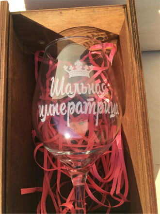 Бокал под вино с гравировкой, 450 мл. Деревянный футляр