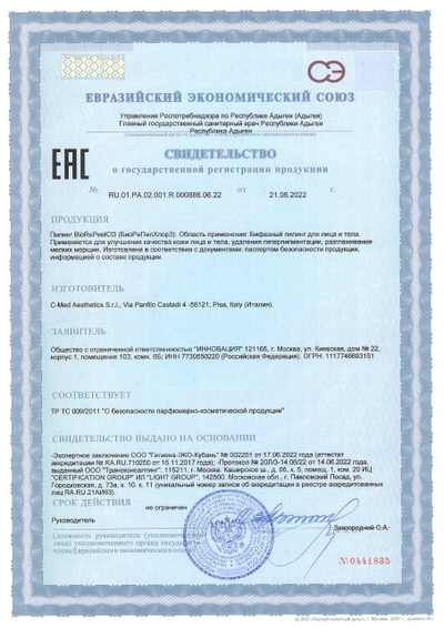 Пилинг BioRePeelCl3 Body