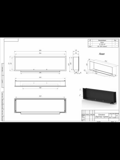 Встраиваемый биокамин F1600G