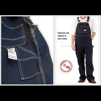 Комбинезон Round House® #966 Classic Blues жёсткий