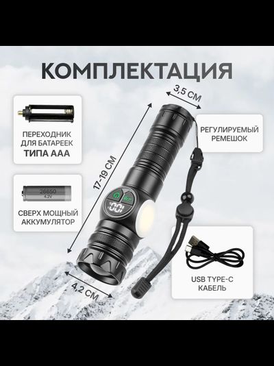 Мощный Ручной Фонарь