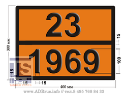 Табличка оранжевая 23-1965 газов углеводородных смесь сжиженная