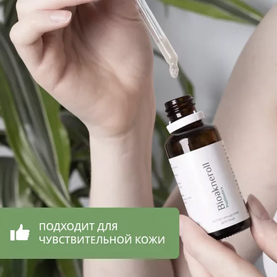 Бустер-концентрат для лица "Bioakneroll Postbiotics"