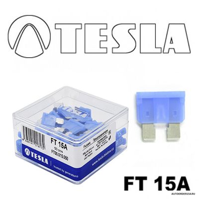 Предохранитель Tesla вилка-стандарт 15А цена за 50 шт.