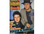 Musikexpress Sounds Magazine March 1984 Udo Lindenberg Иностранные музыкальные журналы, Intpressshop