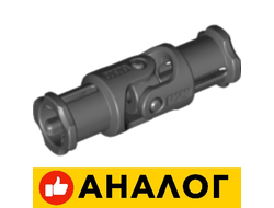 !АНАЛОГ! Technic, Universal Joint 3L, Dark Bluish Gray (62520c01)