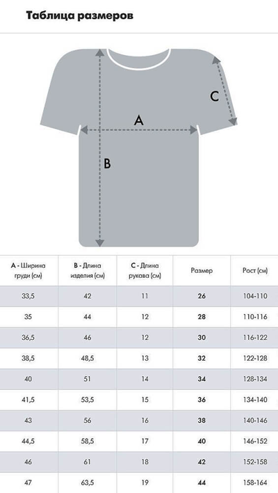 Футболка детская ХК "СИБИРЬ" A&C 273300 (р.34\128-134см)