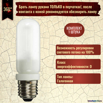 Osram Halolux Ceram 64472 IM 60w 230v E27