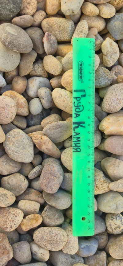 Галька желтая речная, фракция 10-20 мм