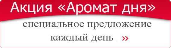 Духи купить парфюм туалетная вода винтажная парфюмерия магазин парфюмерии в Москве купить духи 