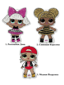 Шар 41 см Мини-фигура, Кукла ЛОЛ, МИКС