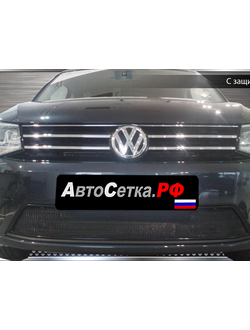 Premium защита радиатора для Volkswagen Caddy IV (2015-2021)