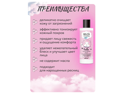 Мицеллярная вода для снятия макияжа Легкое очищение 150мл BELITA YOUNG SKIN