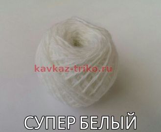 Акрил в клубках цвет Супер белый. Цена за упаковку (в упаковке 10 клубков) в розницу 240 рублей, оптом 185 рублей.