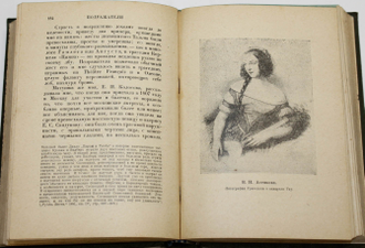 Каратыгин П.А. Записки. Том II. Л.: Academia, 1930.