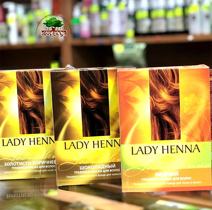 ТРАВЯНАЯ КРАСКА ДЛЯ ВОЛОС Lady Henna (Индия) 2*50 г