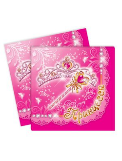 Салфетки Моя принцесса