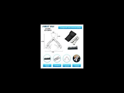 Мультитул 2397