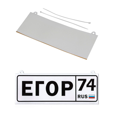 номер на коляску, номер на коляску с именем, номер на детскую коляску, купить номер на коляску