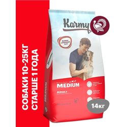 Karmy Medium Adult (Карми Медиум Эдалт) для собак средних пород, Индейка 14 кг