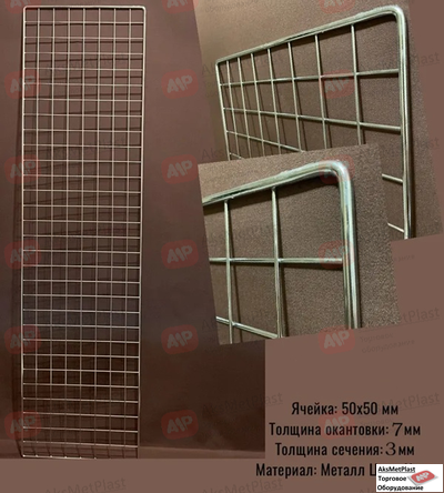 RD2000x1000 Торговая решетка хромированная 2000х1000 мм, 7х3 мм, 50х50 мм