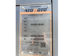 АТОМОТО | Аллея Смелых, 31г