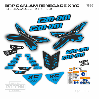 Наклейки на квадроцикл Can-am BPR Renegade defoult #790-3