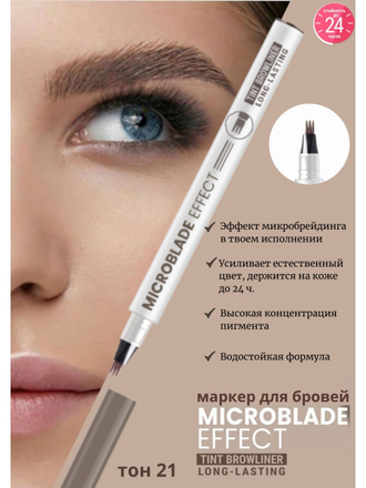 Маркер Microblade Effect Tint Browliner Belor Design, 1.1 г