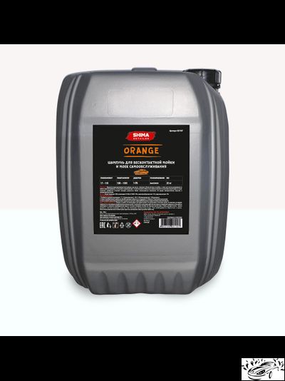SHIMA DETAILER ORANGE Шампунь для бесконтактной мойки и моек самообслуживания