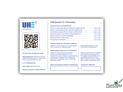 Тест калий (K) UHE