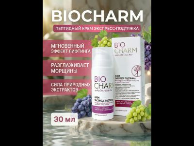Крем Экспресс-подтяжка BIOCHARM