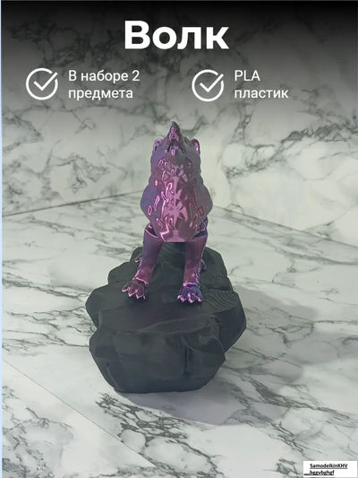 Воющий волк