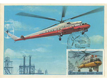 КМ. СССР. Вертолет МИ-10 к