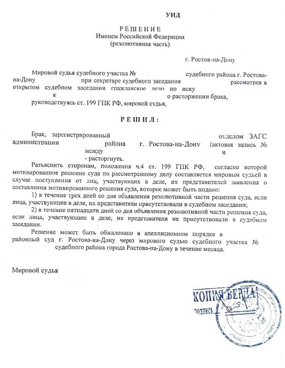 Решение суда