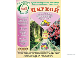 Циркон 1 мл. (1/500)/НЭСТ-М/ гидроксикоричные кислоты