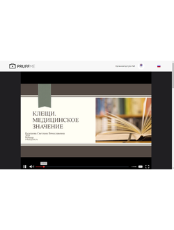 Клещи. Арбовирусные инфекции. Медицинское значение и лабораторная диагностика