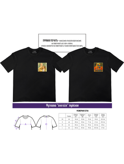 Футболка оверсайз "Детишки" 2 шт