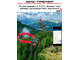 GPS/Glonass трекер для охотничьих собак IK122M 4G LTE