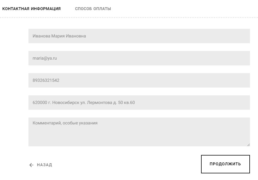 Как оформить заказ шебби лент у нас в магазине3