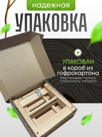 Табурет малый, цв. яблоня