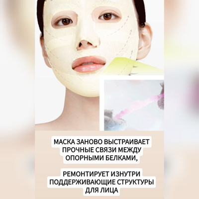 RE-MERGE Эксклюзивная маска - корсет от птоза, брылей, второго подбородка 4шт.