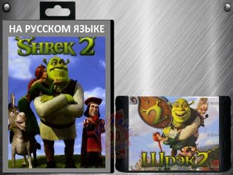 Shrek 2, Игра для Сега (Sega Game)