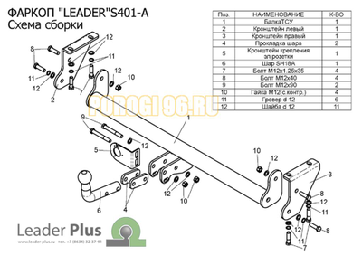 Фаркоп Лидер-Плюс для Suzuki Grand Vitara 1998-2005