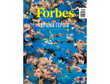 Журнал &quot;Forbes (Форбс)&quot; Україна (Украина) - воєнний номер / квітень 2022