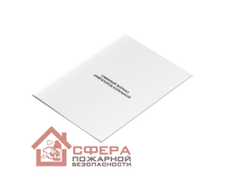 Сменный журнал операторов котельной (Ж134)